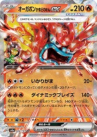 パオジアン[ミラー仕様][マスターボール柄]【ポケモンカード