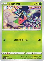 【ポケカ】SS◇チョボマキ