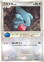 【ポケカ】PR◇フカマル