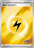 【ポケカ】PR◇基本雷エネルギー