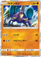 ポケモンカード プレイヤーズセレモニー 2018 プロモ PSA6 プレイヤーズセレモニー2018【ポケモンカードトレカ高価買取