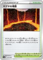 【ポケカ】SS◇マグマの滝壺