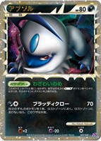 【ポケカ】R◇アブソル