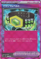 【ポケカ】SS)ACE仕様◇マキシマムベルト