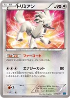【ポケカ】SS◇トリミアン