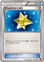カードを売る/ポケモンカードゲーム/構築デッキ（XY・XYBREAK