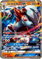 ミミッキュ【ポケモンカードトレカ高価買取価格査定：トレコロ】