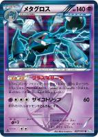ライデンナックル ボルトロスEX | ポケモンカードゲーム公式ホームページ