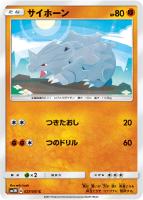 ビッケ【ポケモンカードトレカ高価買取価格査定:トレコロ】 ビッケ【ポケモンカードトレカ高価買取価格査定:トレコロ】
