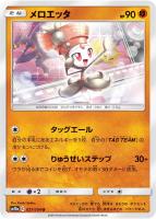 【ポケカ】U◇メロエッタ