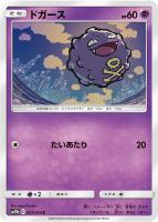 【ポケカ】C◇ドガース