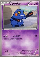 【ポケカ】C◇グレッグル