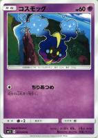 エーフィGX【ポケモンカードトレカ高価買取価格査定：トレコロ】