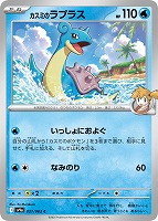 psa10 カスミ」の激安通販 | magi