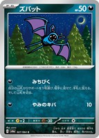 ヨマワル【ポケモンカードトレカお買得価格通販：トレコロ】