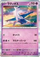 商品検索(並び順：発売日)/ カード通販 | トレコロ - トレカ