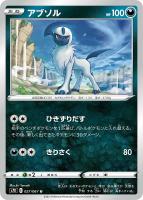モノマネむすめ【ポケモンカードトレカ高価買取価格査定：トレコロ】