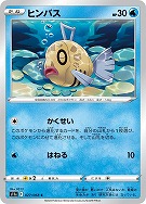 カードを買う/ポケモンカードゲーム/拡張パック（ソード