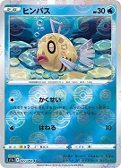 【ポケカ】C)ミラー仕様◇ヒンバス