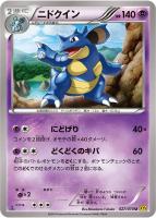【ポケカ】U◇ニドクイン