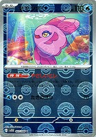 Nの筋書き[ミラー仕様][モンスターボール柄]【ポケモンカード