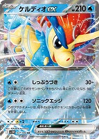 レシラムex【ポケモンカードトレカお買得価格通販：トレコロ】