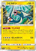 【ポケカ】R◇シビルドン