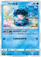【ポケカ】C◇パールル