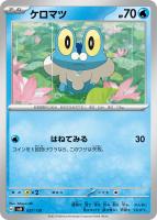 キズあり【ポケカ】SS◇ケロマツ