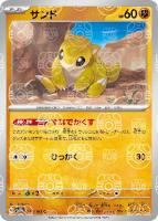 イワーク　マスターボールミラー イワーク[ミラー仕様][マスターボール柄]【ポケモンカードトレカ