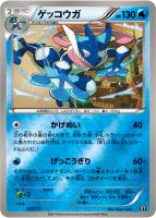 【ポケカ】C)ミラー仕様◇ゲッコウガ