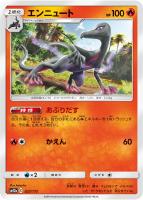 【ポケカ】C)通常仕様◇エンニュート