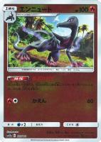 最安値　即配送　ポケモンカードゲーム　ジラーチGX HR ポケカ ジラーチGX【SR】{180/173}