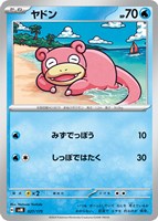 カードを買う/ポケモンカードゲーム/構築デッキ(スカーレット カードを買う/ポケモンカードゲーム/構築デッキ(スカーレット