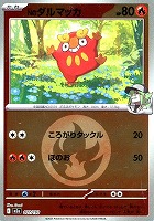 Ｎのダルマッカ[ミラー仕様][エネルギーマーク柄]