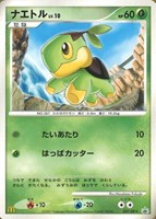 【ポケカ】PR◇ナエトル