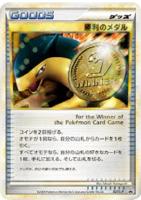 【ポケカ】PR◇勝利のメダル