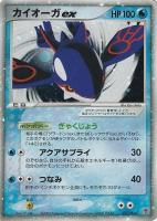 【ポケカ】プロモ◇カイオーガex