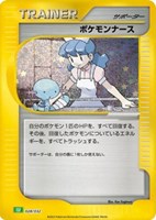 【ポケカ】SS◇ポケモンナース