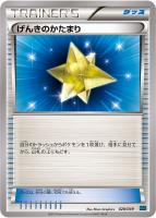 【ポケカ】SS◇げんきのかたまり