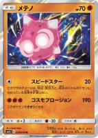 ヨワシGX【ポケモンカードトレカお買得価格通販：トレコロ】