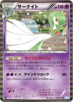 【ポケカ】R◇サーナイト