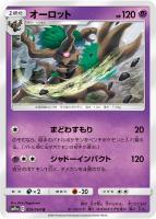 【ポケカ】U◇オーロット