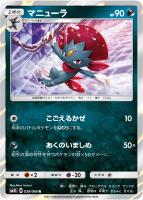 ディアルガGX【ポケモンカードトレカ高価買取価格査定:トレコロ】 ディアルガGX【ポケモンカードトレカ高価買取価格査定:トレコロ】