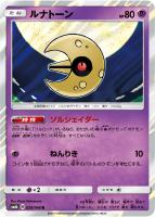 ゴクリン ポケモンカードトレカお買得価格通販 トレコロ