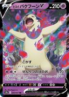 ガブリアスV【ポケモンカードトレカお買得価格通販:トレコロ】 ガブリアスV【ポケモンカードトレカお買得価格通販:トレコロ】