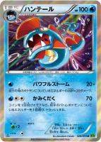 【ポケカ】R◇ハンテール