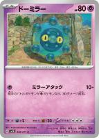 オーダイル【ポケモンカードトレカお買得価格通販：トレコロ】