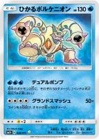 カードを買う/ポケモンカードゲーム/拡張パック（サン＆ムーン