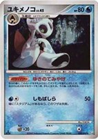 キズあり【ポケカ】Ｒ◇ユキメノコ